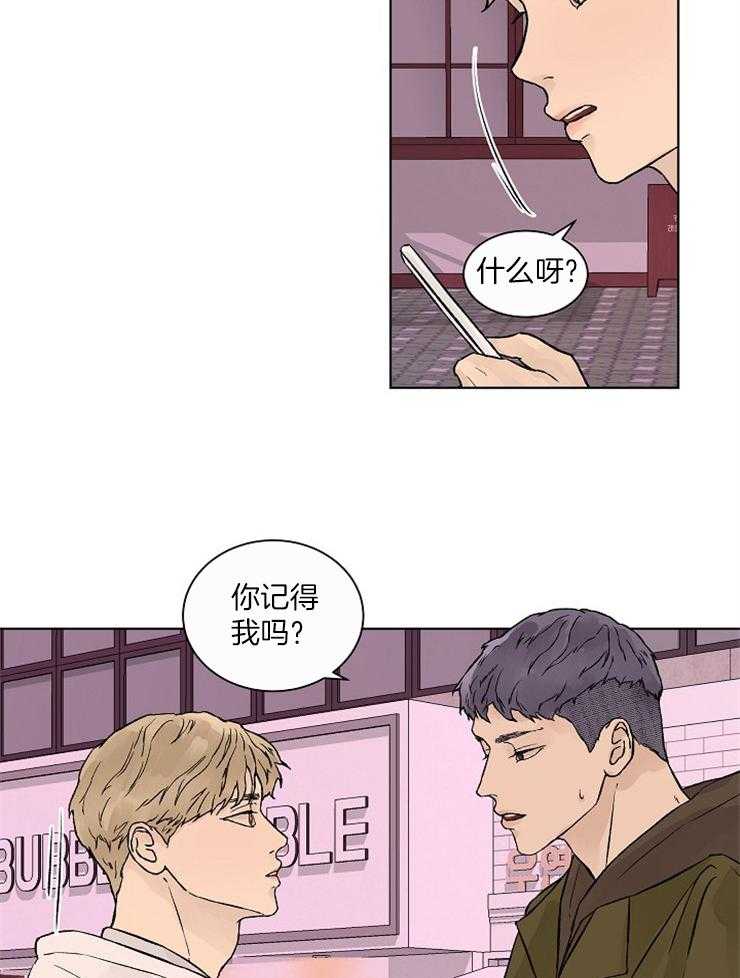 温度和恋爱的关系第34话图