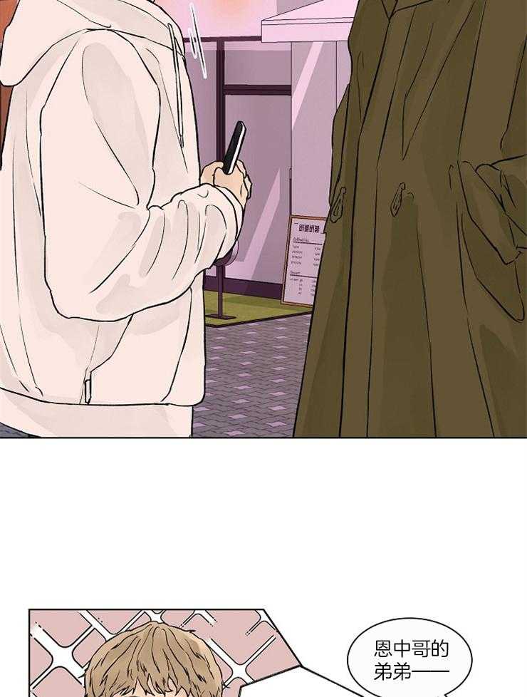 温度和恋爱的关系第34话图