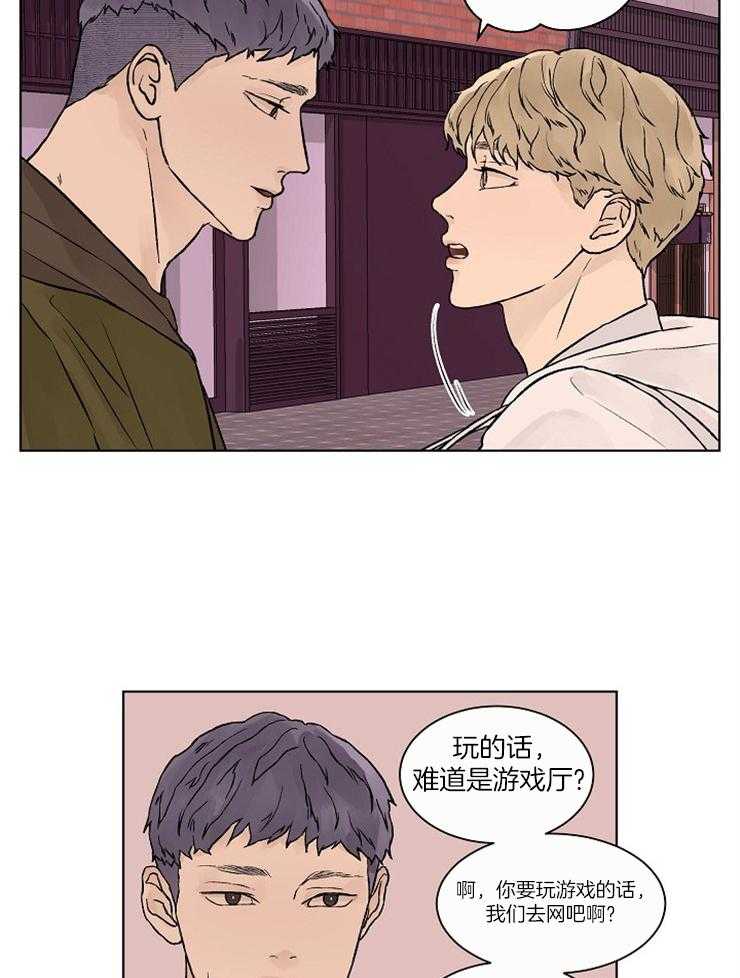 温度和恋爱的关系第34话图