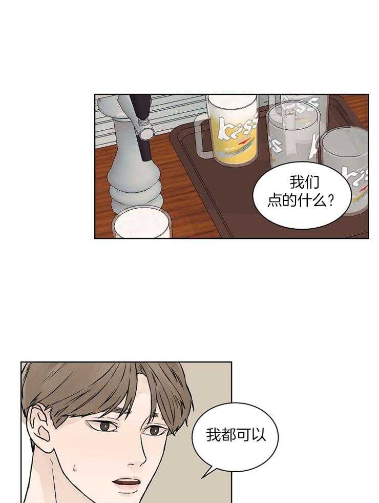 温度和恋爱的关系 第35话 第0页