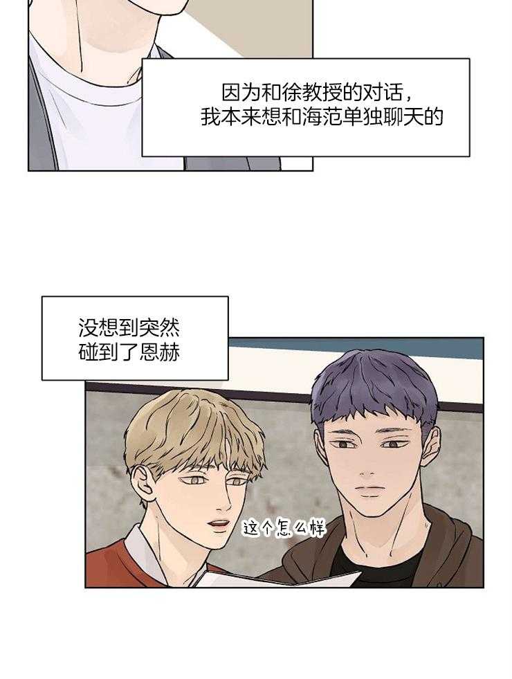 温度和恋爱的关系 第35话 第1页