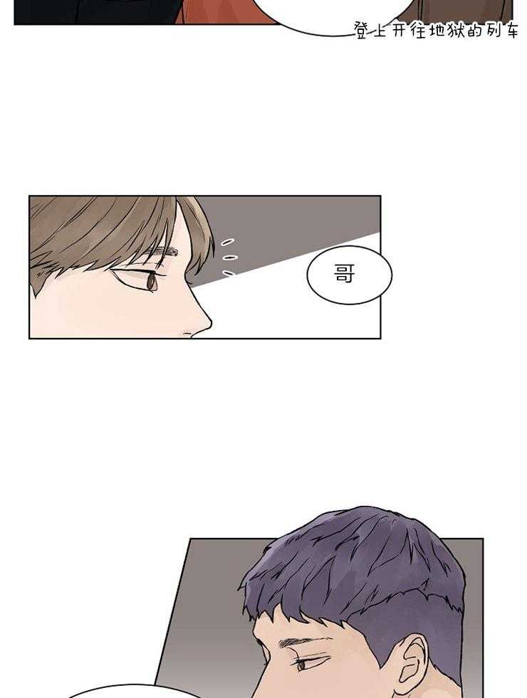 温度和恋爱的关系第35话图