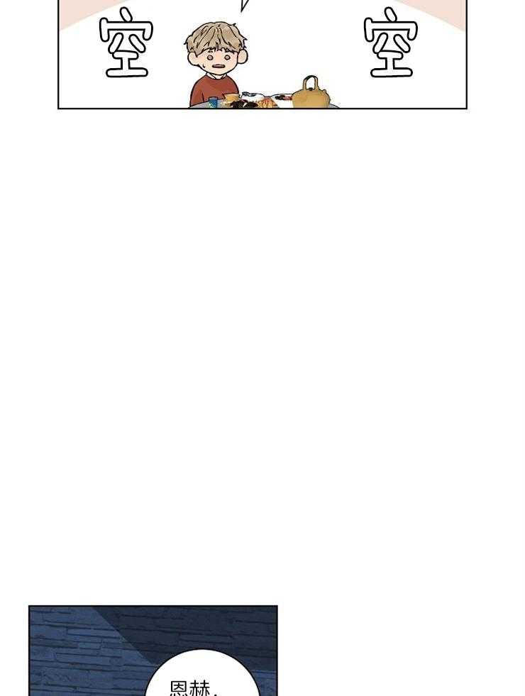 温度和恋爱的关系第35话图