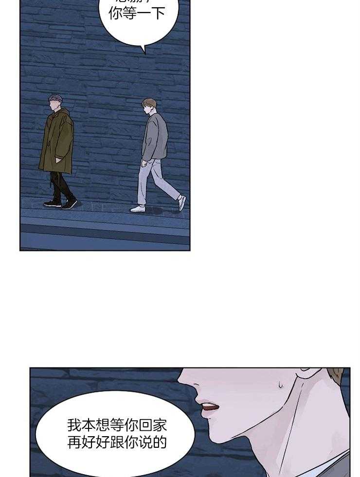 温度和恋爱的关系第35话图