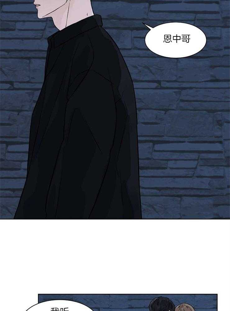 温度和恋爱的关系 第36话 第1页