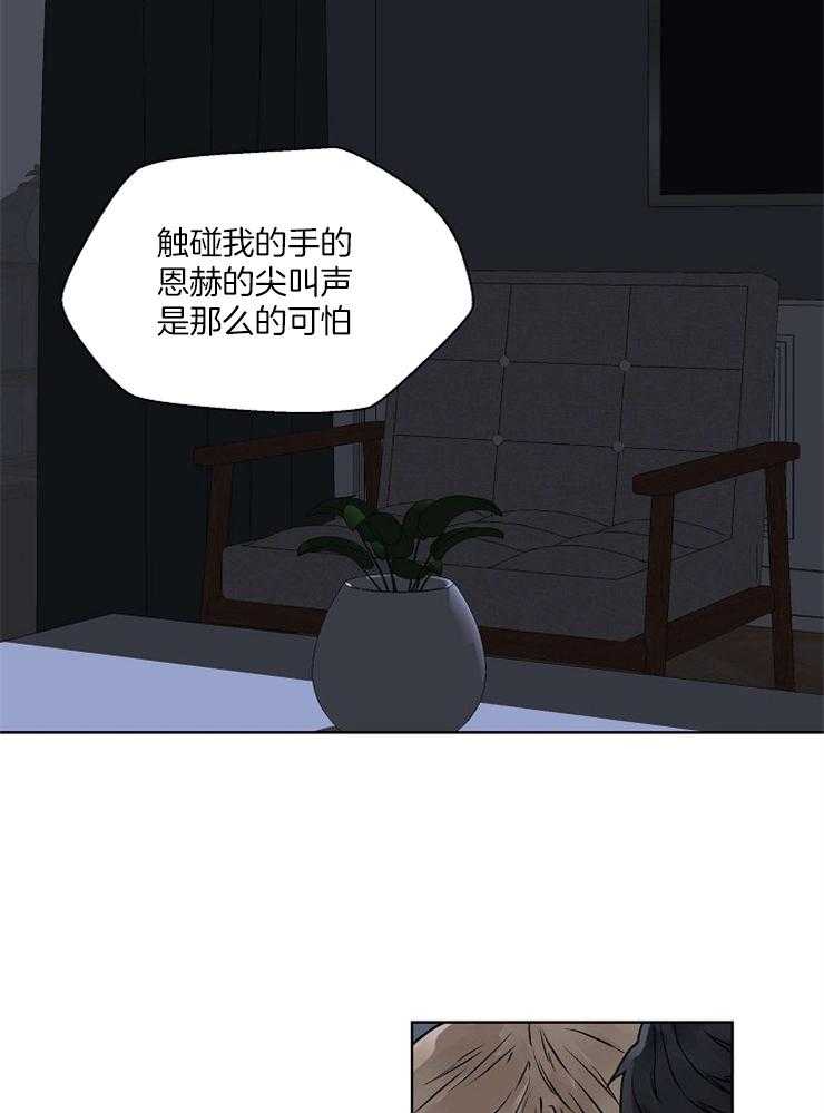 温度和恋爱的关系第36话图