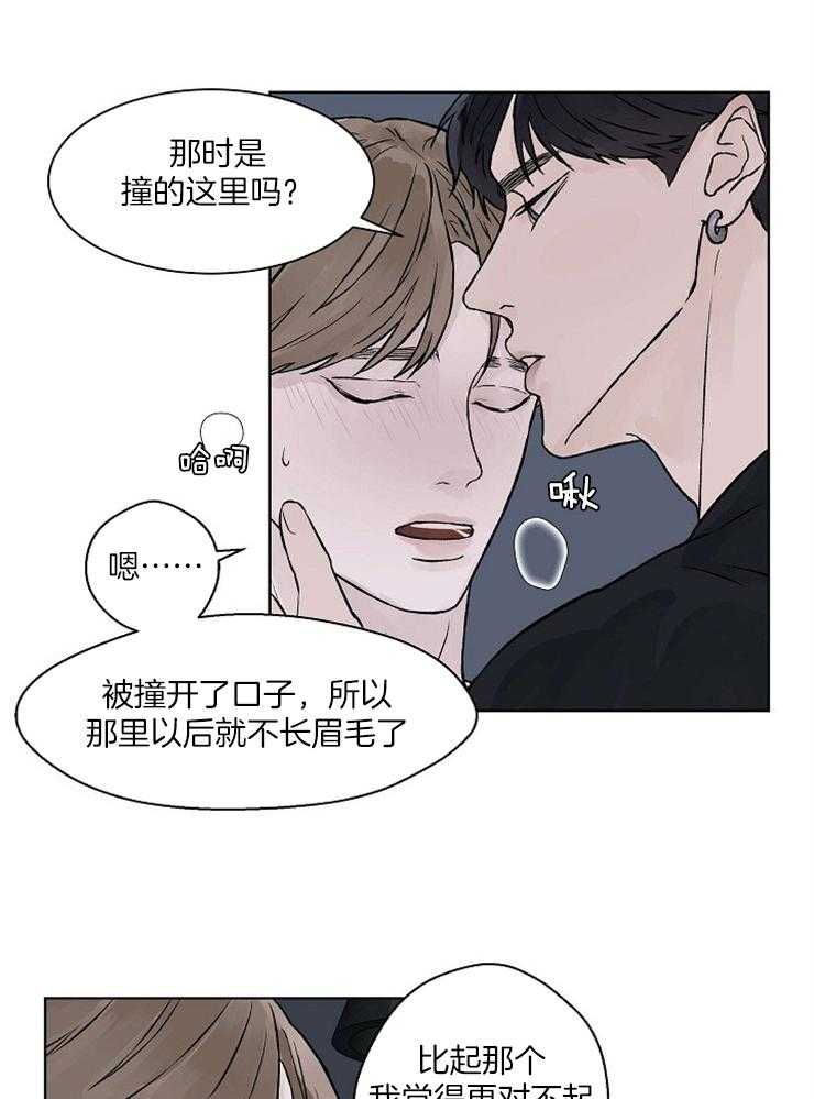 温度和恋爱的关系第36话图