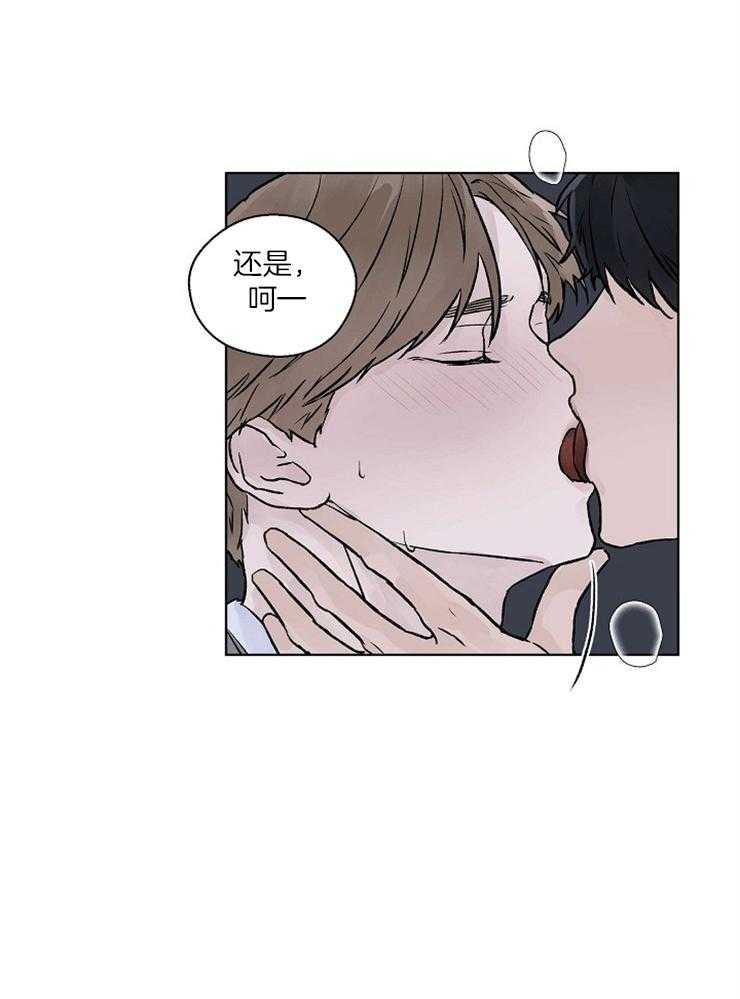 温度和恋爱的关系第36话图