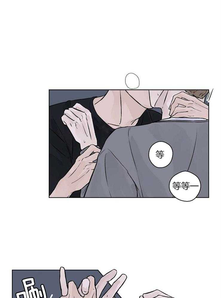 温度和恋爱的关系第36话图