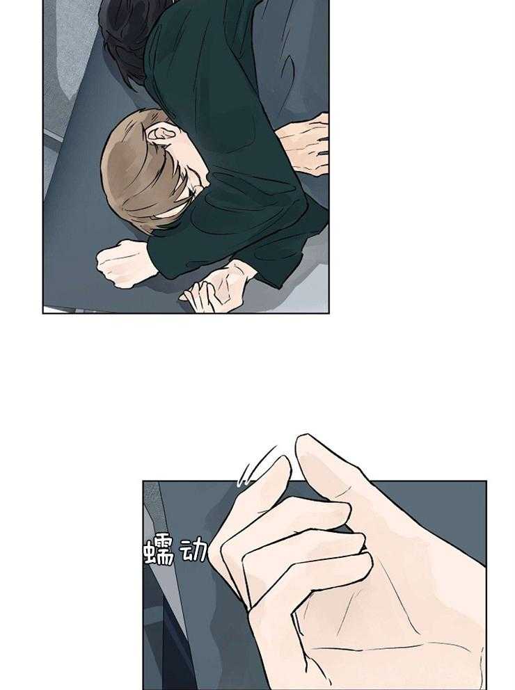 温度和恋爱的关系 第37话 第1页