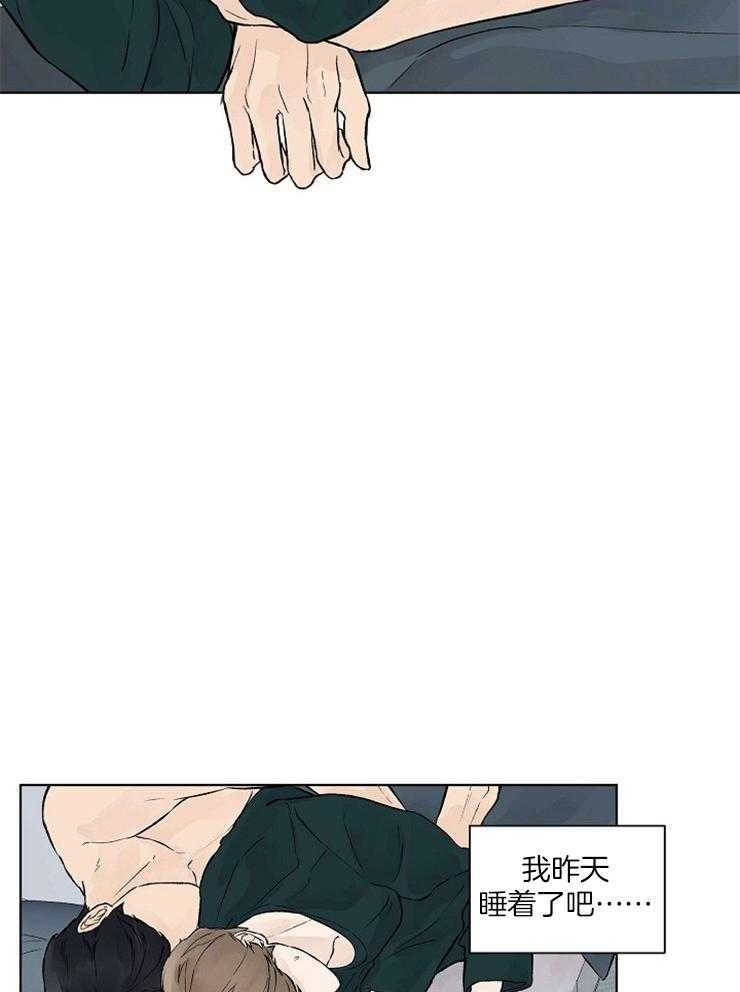 温度和恋爱的关系第37话图