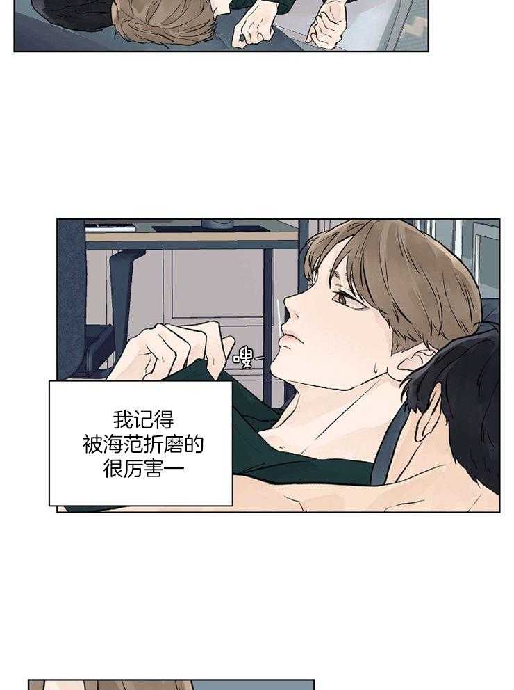 温度和恋爱的关系第37话图