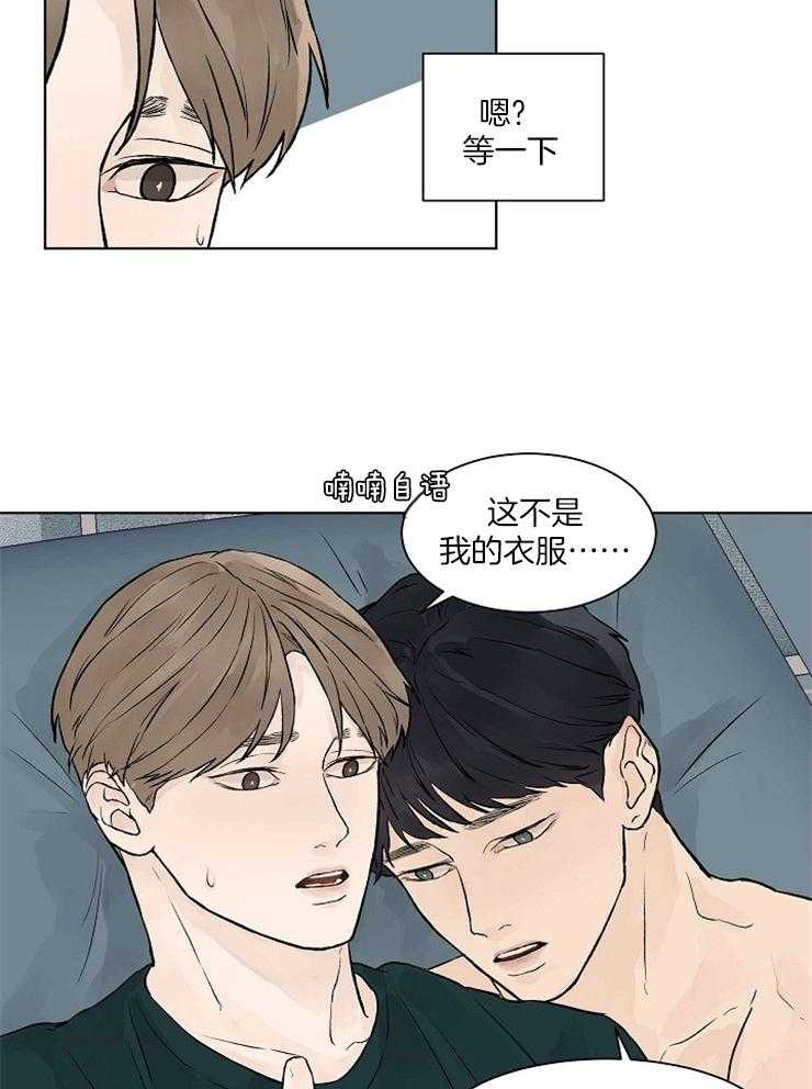 温度和恋爱的关系第37话图