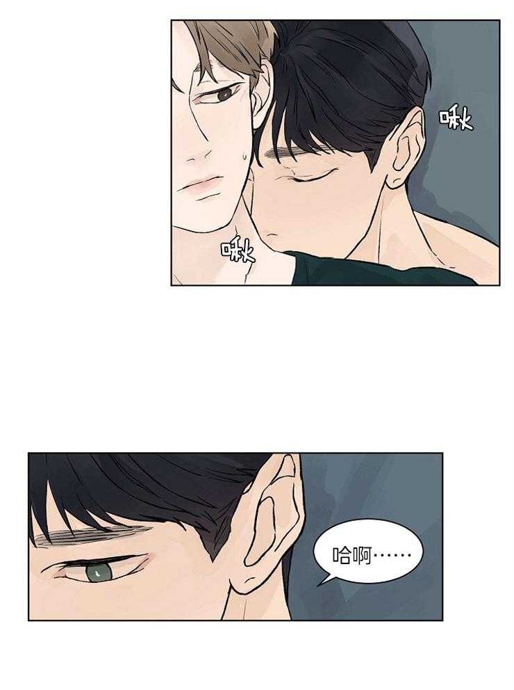 温度和恋爱的关系第37话图