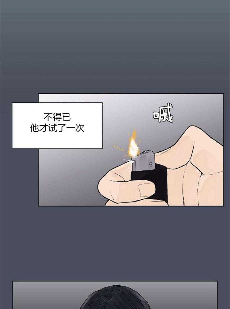温度和恋爱的关系第37话图