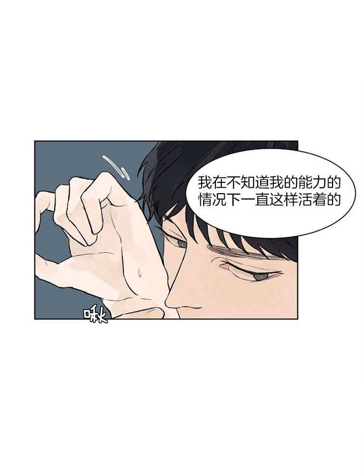 温度和恋爱的关系第38话图