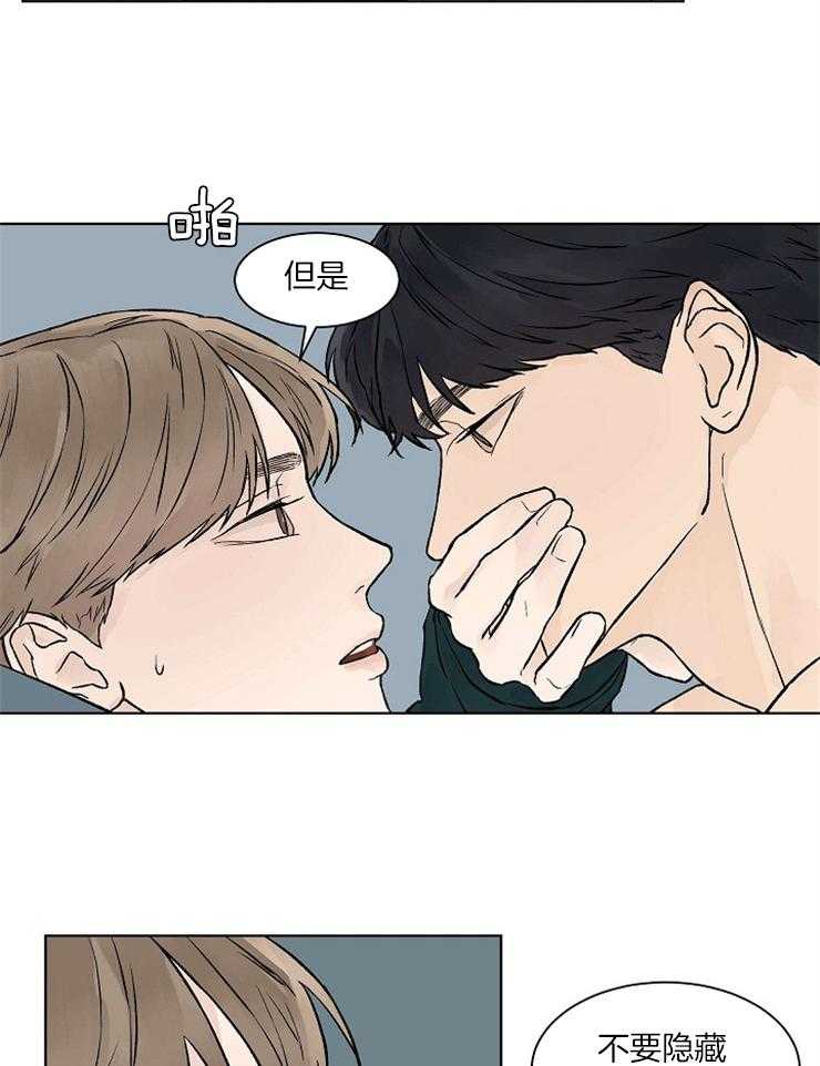 温度和恋爱的关系第38话图