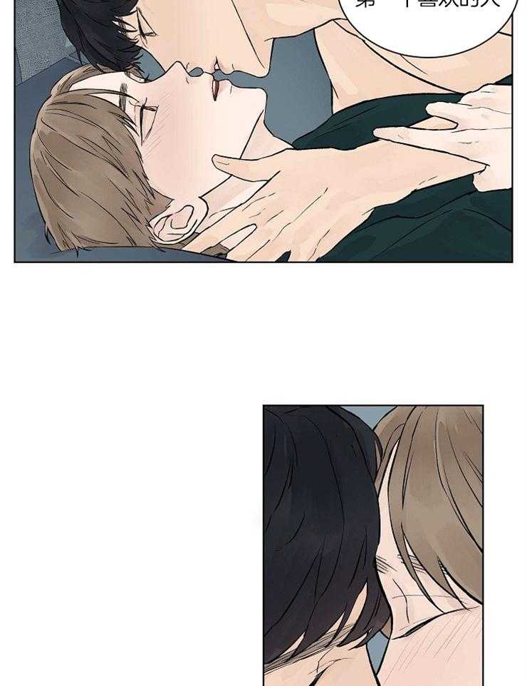 温度和恋爱的关系 第38话 第8页