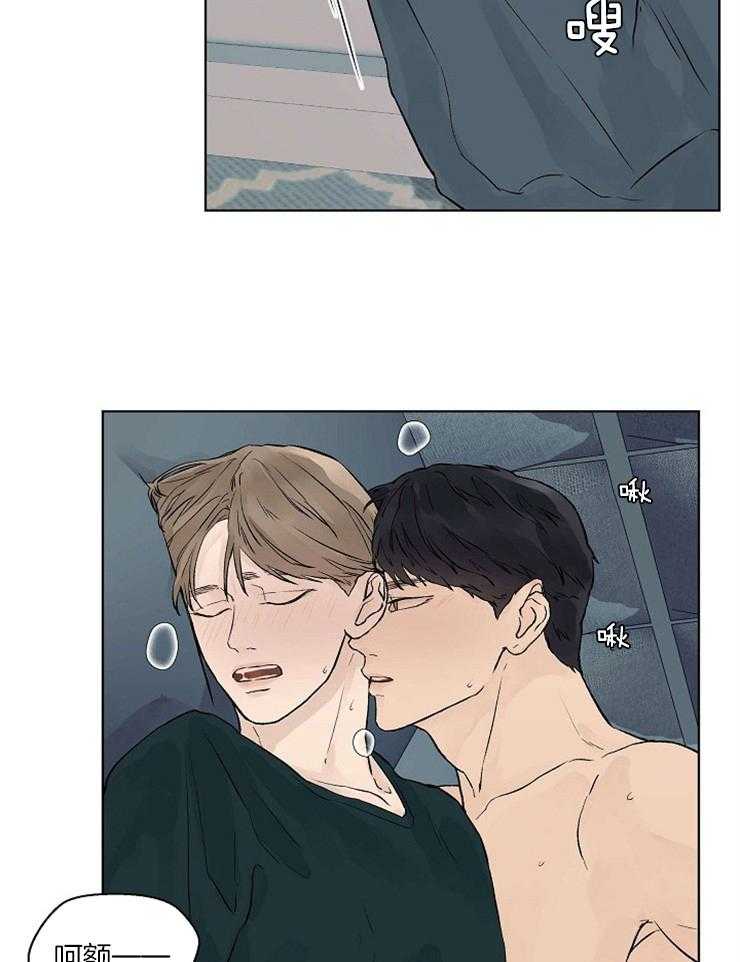 温度和恋爱的关系 第38话 第10页