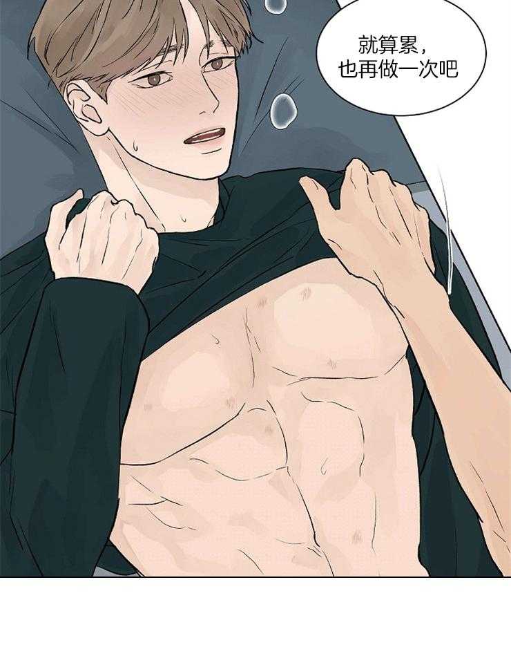 温度和恋爱的关系 第38话 第13页