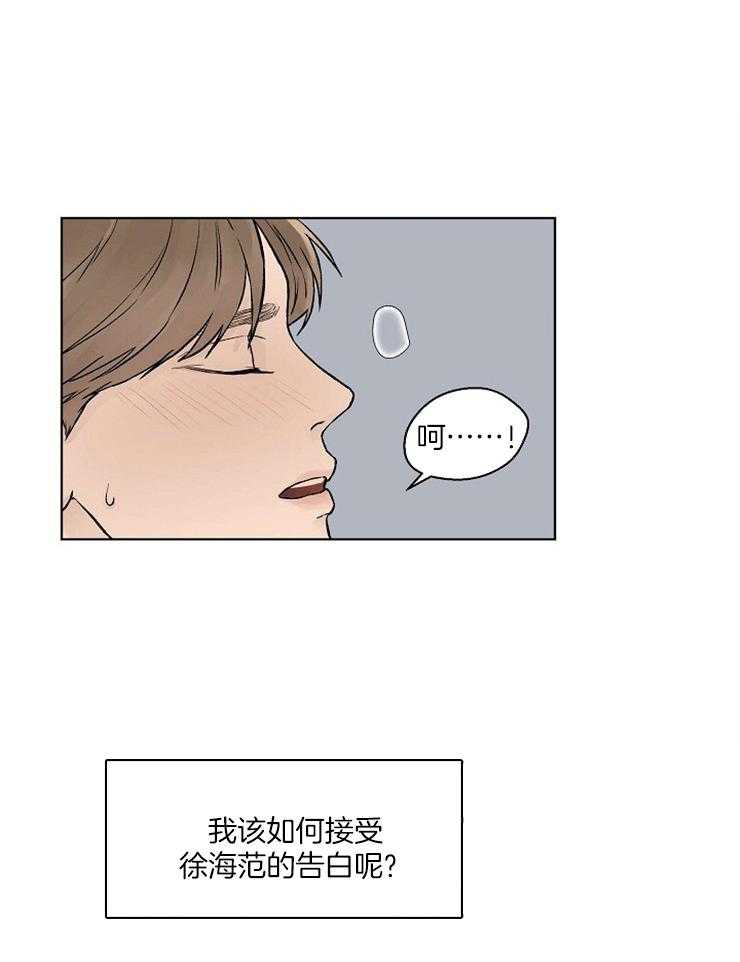 温度和恋爱的关系 第38话 第14页