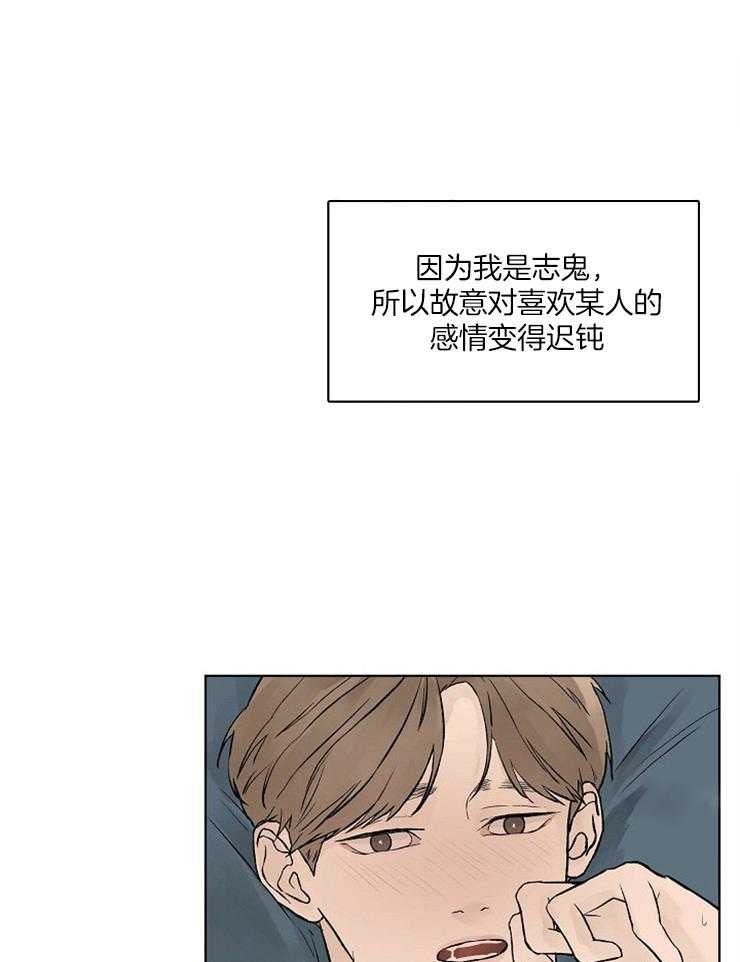 温度和恋爱的关系 第38话 第15页