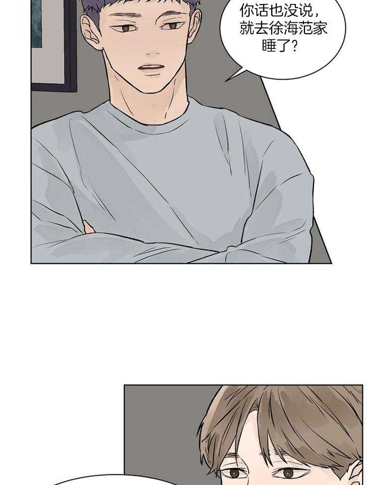 温度和恋爱的关系 第38话 第18页