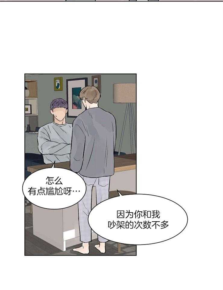 温度和恋爱的关系 第38话 第20页
