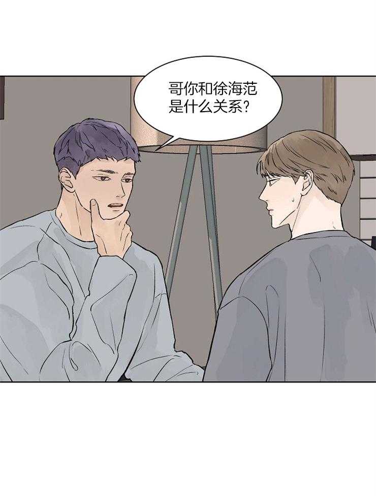 温度和恋爱的关系第38话图