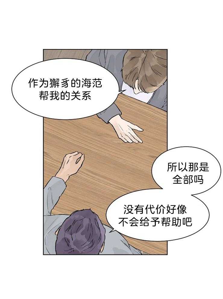 温度和恋爱的关系第39话图