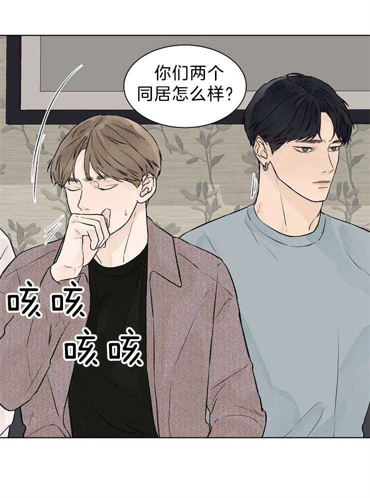 温度和恋爱的关系第39话图