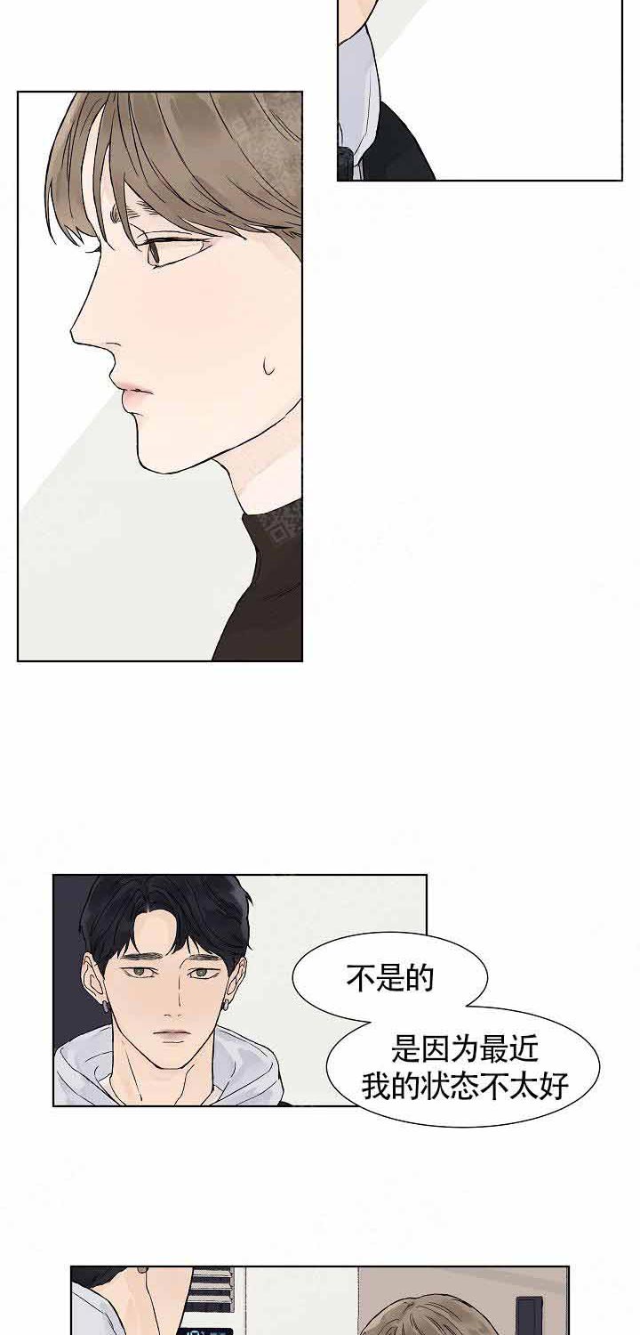 温度和恋爱的关系第4话图