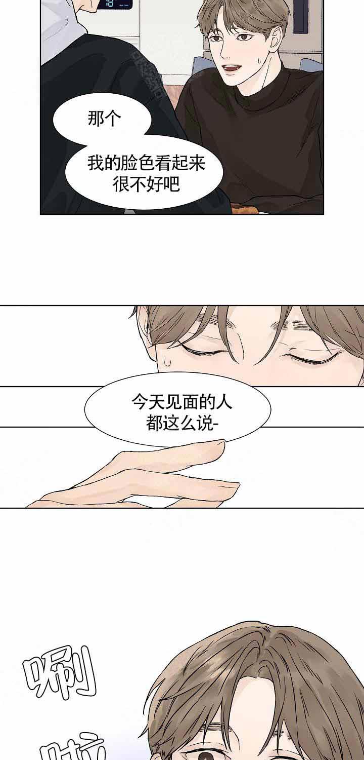 温度和恋爱的关系 第4话 第2页