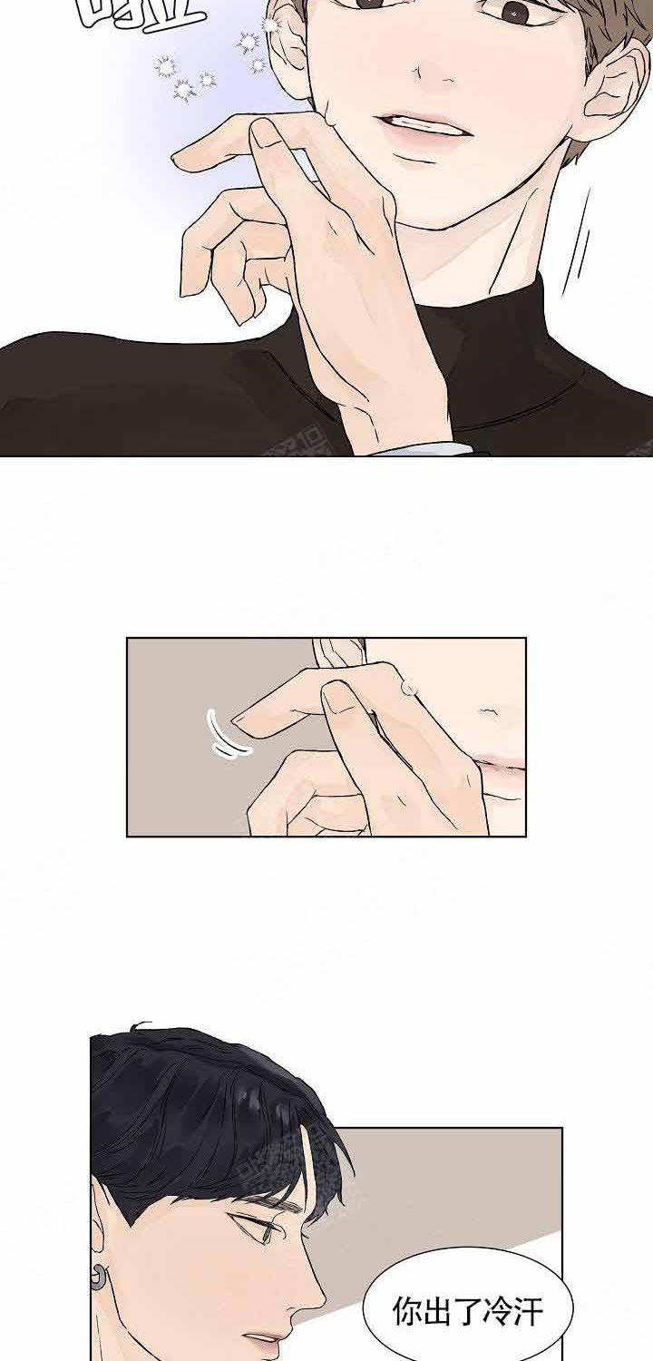 温度和恋爱的关系第4话图