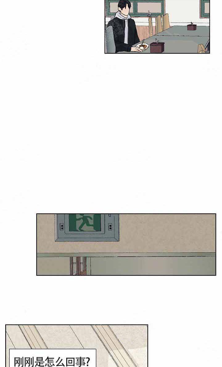 温度和恋爱的关系第4话图