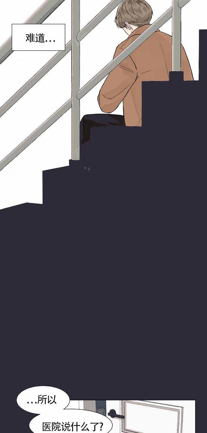 温度和恋爱的关系第4话图