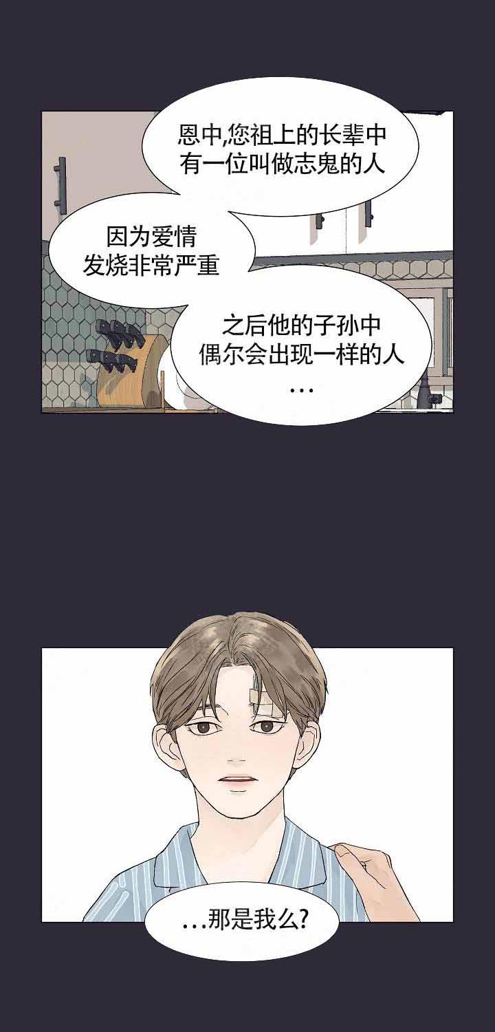 温度和恋爱的关系第4话图