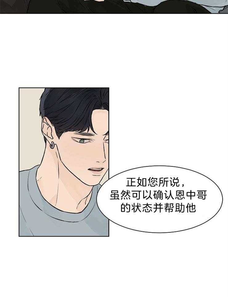 温度和恋爱的关系第40话图