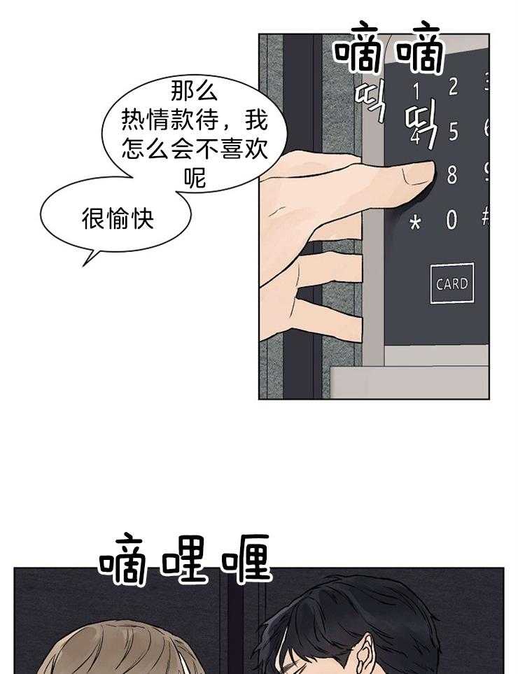 温度和恋爱的关系第40话图