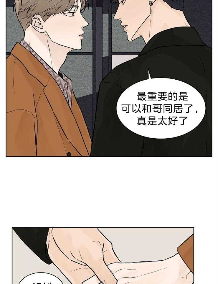 温度和恋爱的关系第40话图