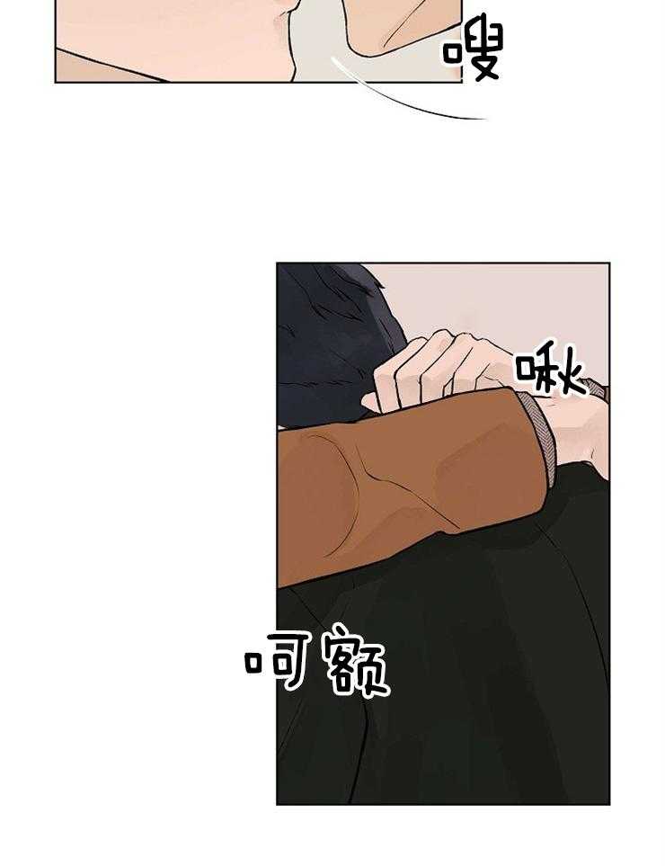 温度和恋爱的关系第40话图