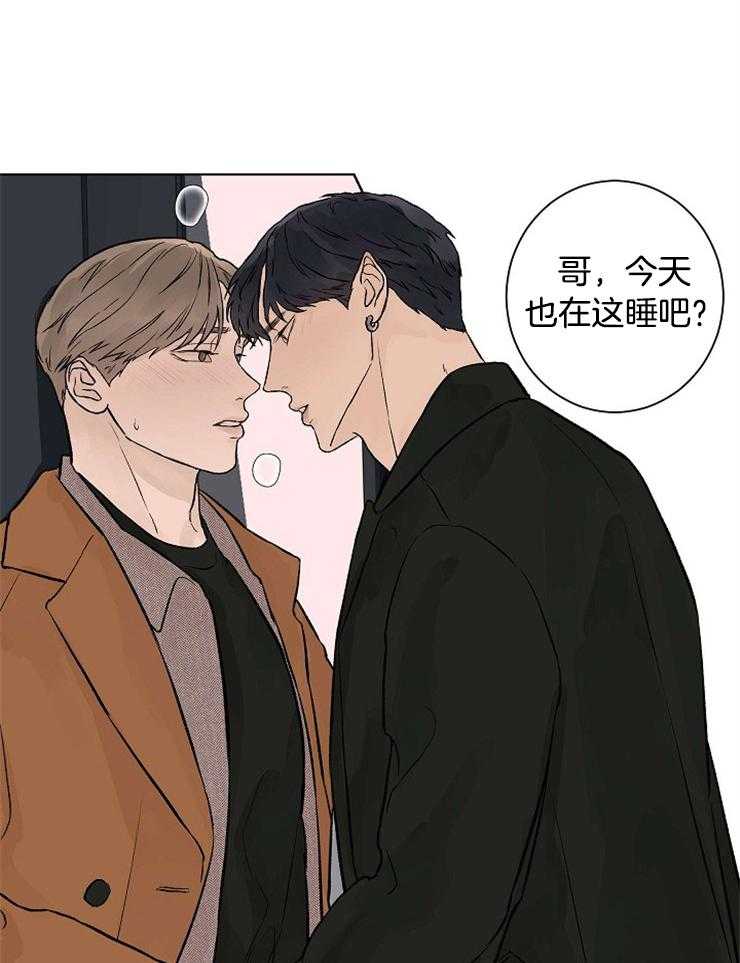 温度和恋爱的关系第40话图