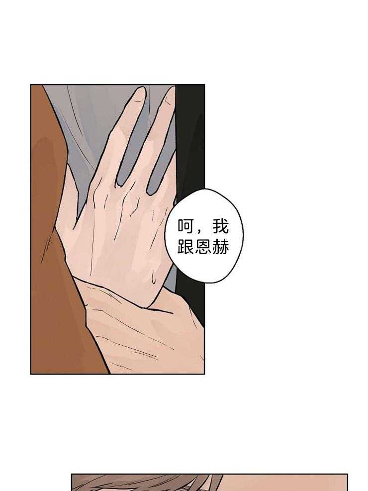 温度和恋爱的关系第41话图