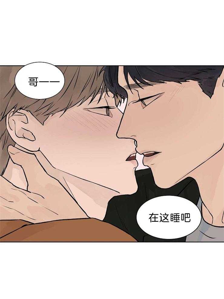 温度和恋爱的关系第41话图