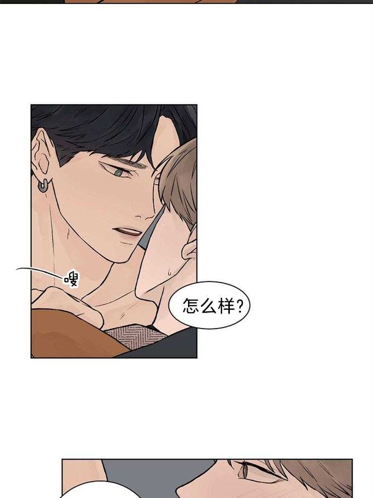 温度和恋爱的关系第41话图