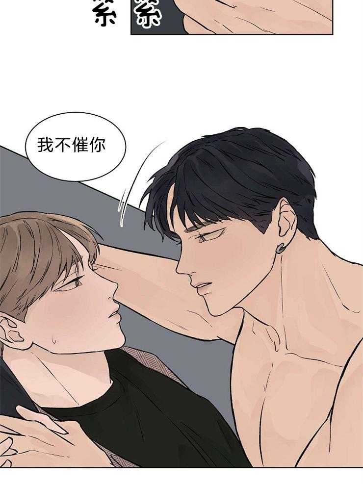 温度和恋爱的关系第41话图