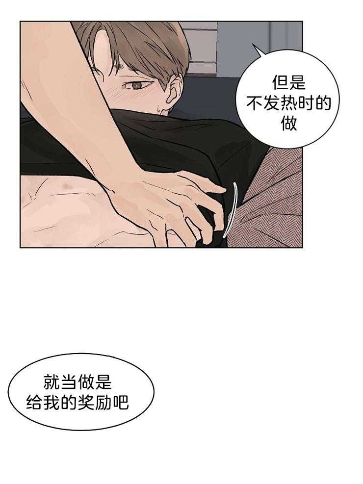 温度和恋爱的关系第41话图