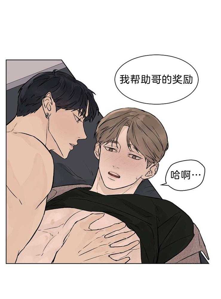 温度和恋爱的关系第41话图