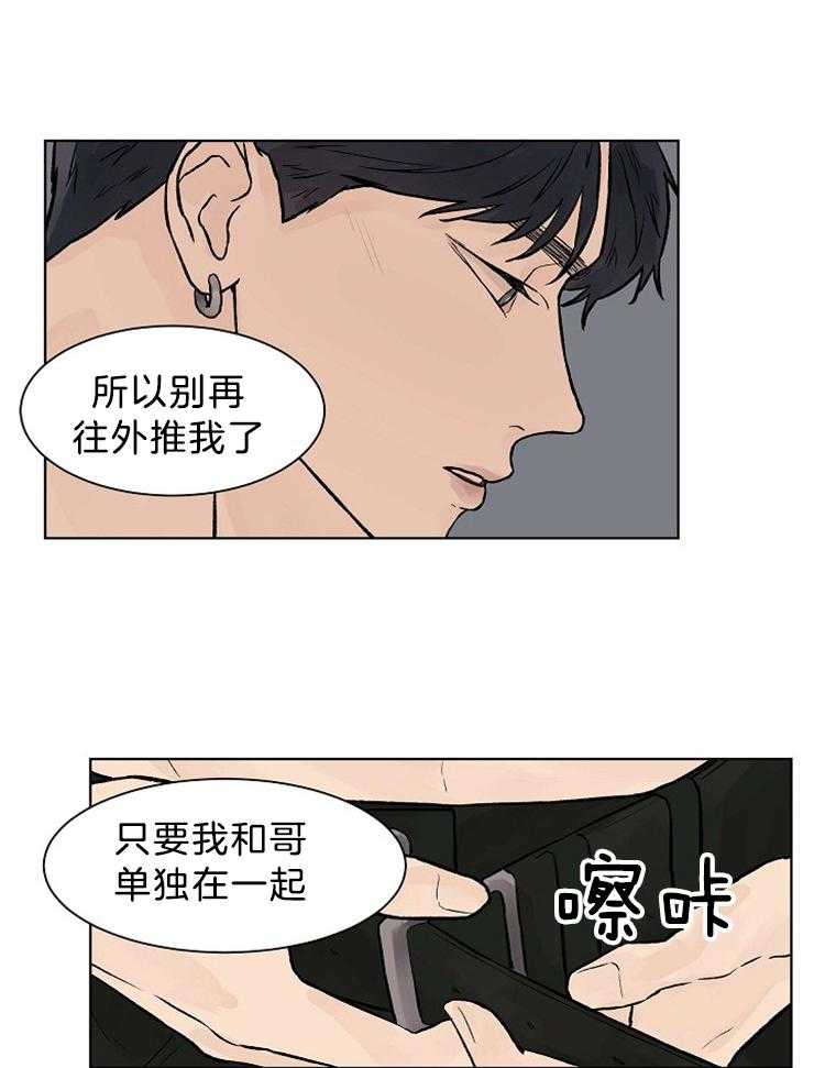 温度和恋爱的关系第42话图