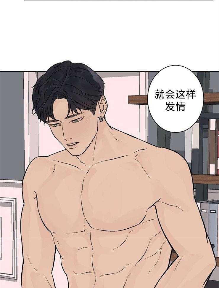 温度和恋爱的关系 第42话 第1页